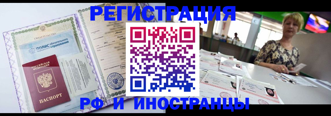 прописка для школы в Тольятти