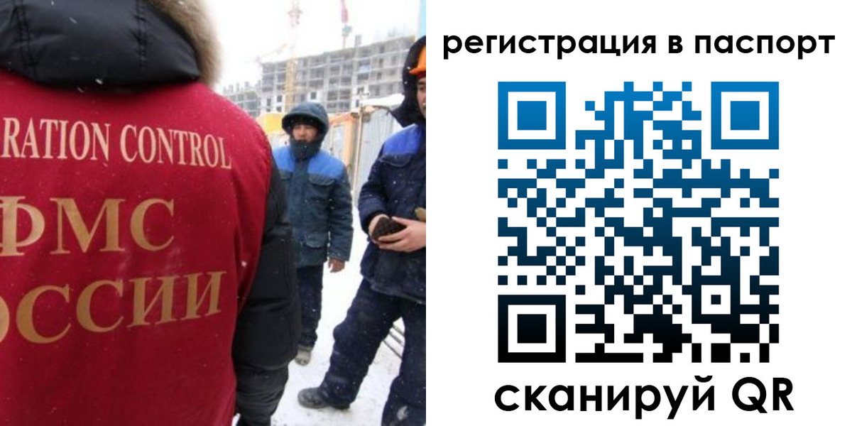 прописка для кредита в Тольятти