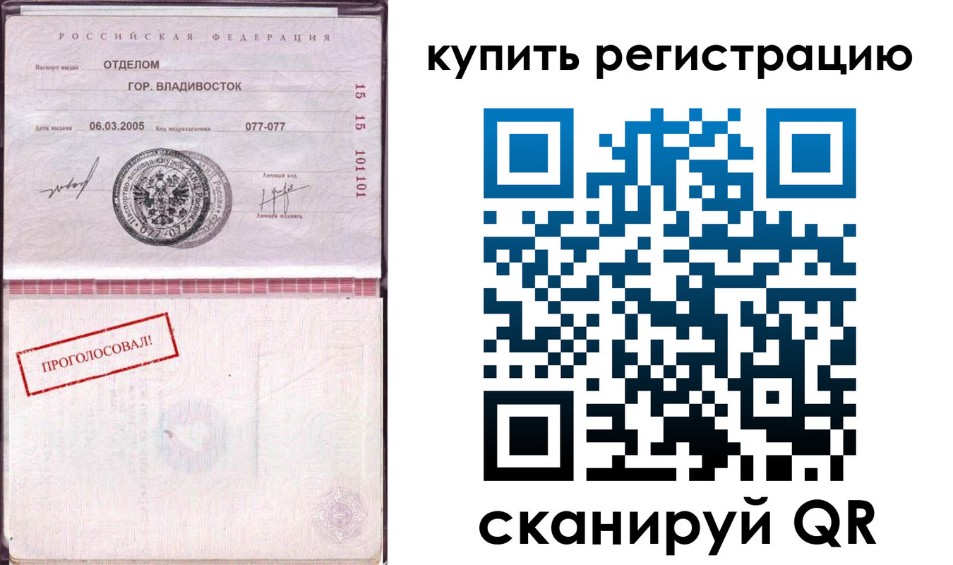 временная регистрация законно в Тольятти