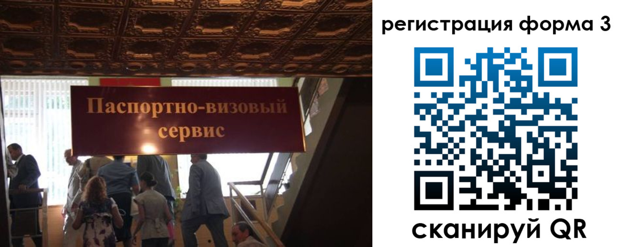прописка иностранных граждан в Тольятти