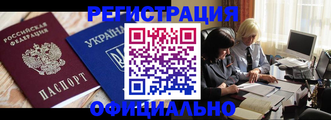 временная регистрация 2025 в Тольятти