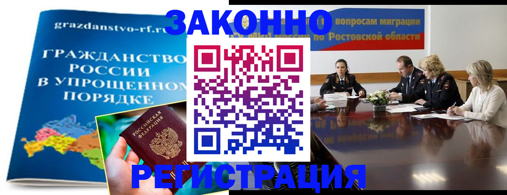 прописка регистрация в Тольятти
