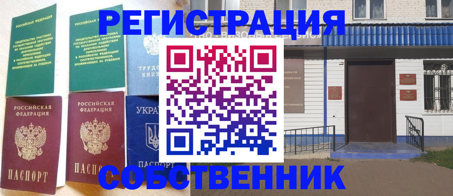 прописка для школы в Тольятти