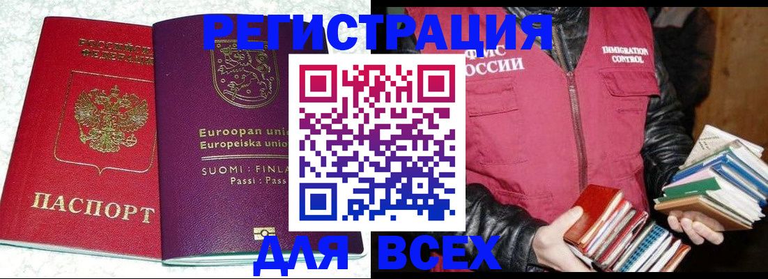 купить прописку в Тольятти