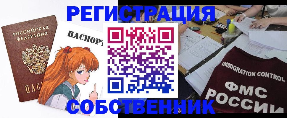 временная регистрация 2025 в Тольятти