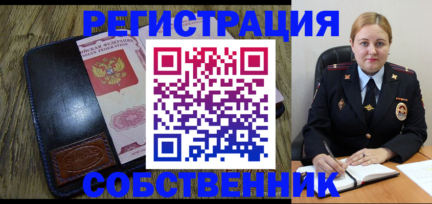 прописка для военкомата в Тольятти