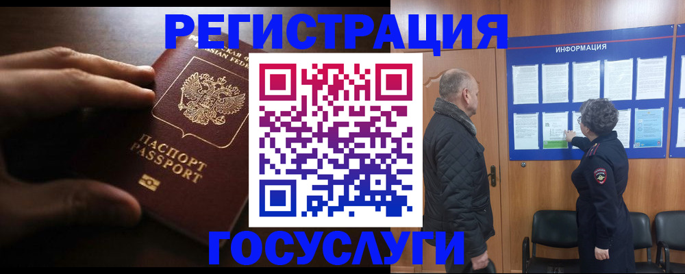 прописка для работы в Тольятти