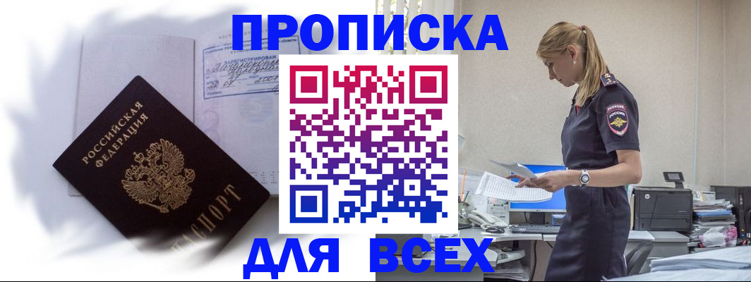 временная регистрация 2025 в Тольятти