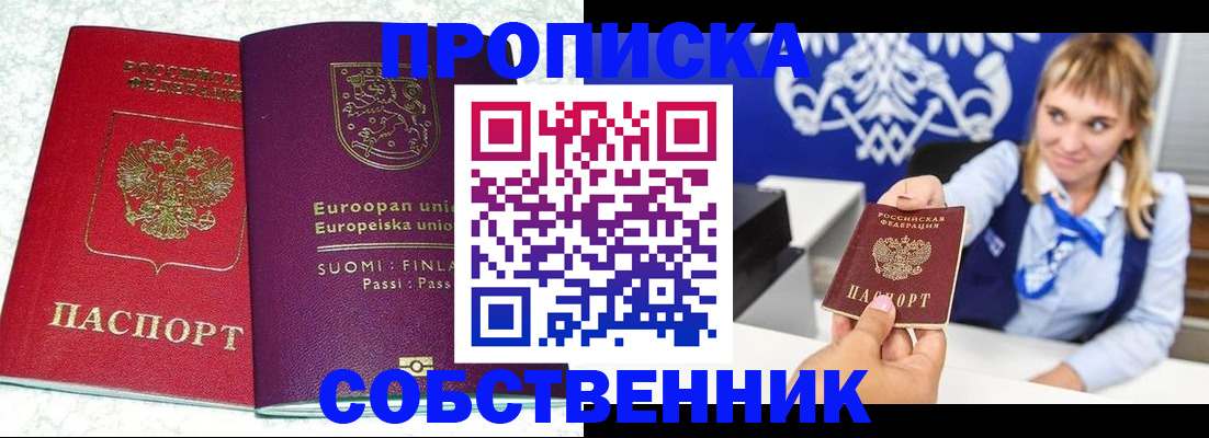 прописка гарантия в Тольятти