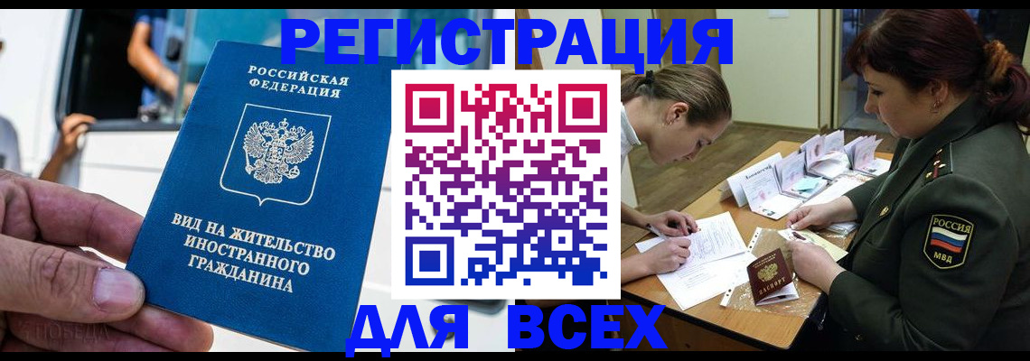 прописка в Тольятти