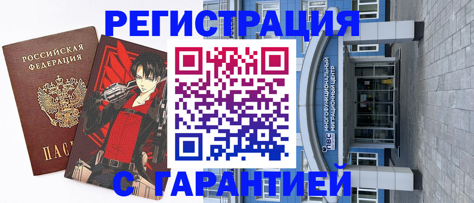 временная регистрация в квартире в Тольятти